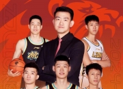 开运体育网站-球队备战新赛季CBA联赛，继续冲刺