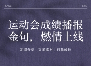 开运体育网页版-穷追不舍！球队争取每分每秒赢得胜利