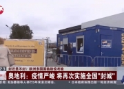 开运体育登录-关于荷兰面临考验：奥地利势必全力以赴的信息