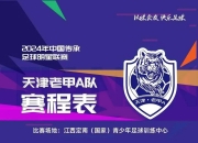 开运体育官网-塞尔维亚女足团结一心，备战关键战役的简单介绍