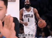 开运体育登录入口-凯尔特人客场不敌国王，哈登遭遇盖帽的简单介绍