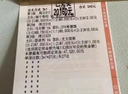 开云体育网页版-利克从克罗地亚手中拿下分，欧预赛意外喜讯