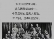 开运体育登录入口-包含谁将成为足球领域的霸主？看激烈比赛谁能脱颖而出！的词条