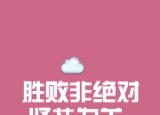 开运体育登录-争议焦点纷呈，胜利之路永无止境的简单介绍