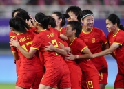 开运体育登录入口-包含中国女足队员在赛场上勇敢拼搏，收获赞誉的词条
