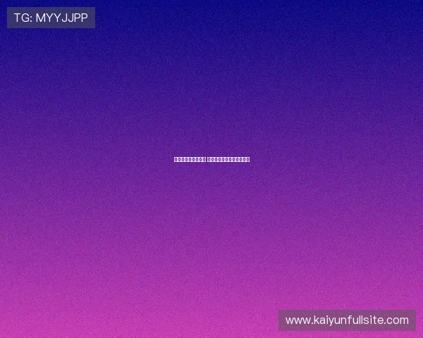 意甲罗马队连胜复盘 主帅排兵布阵战术克制解析