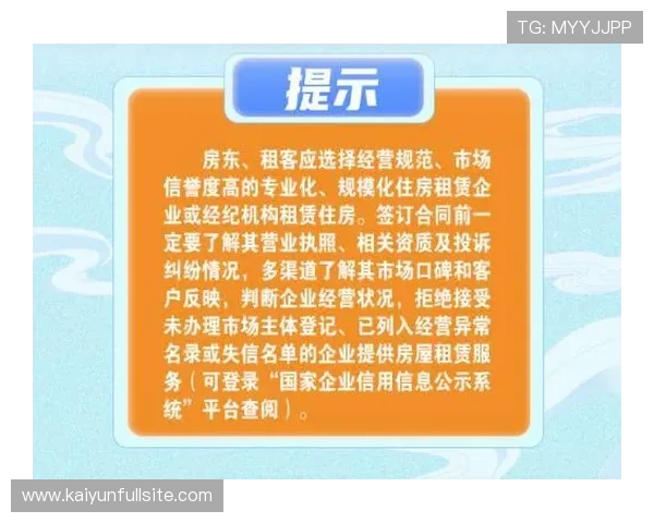 开云买波胆安全吗 避坑防骗与规则技巧指南