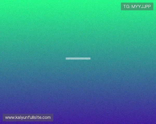 玩球通官网品牌入口下载评测避坑防骗指南