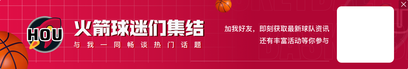 kaiyun没选火箭🤔？麦迪预测雷霆将夺得NBA杯冠军~