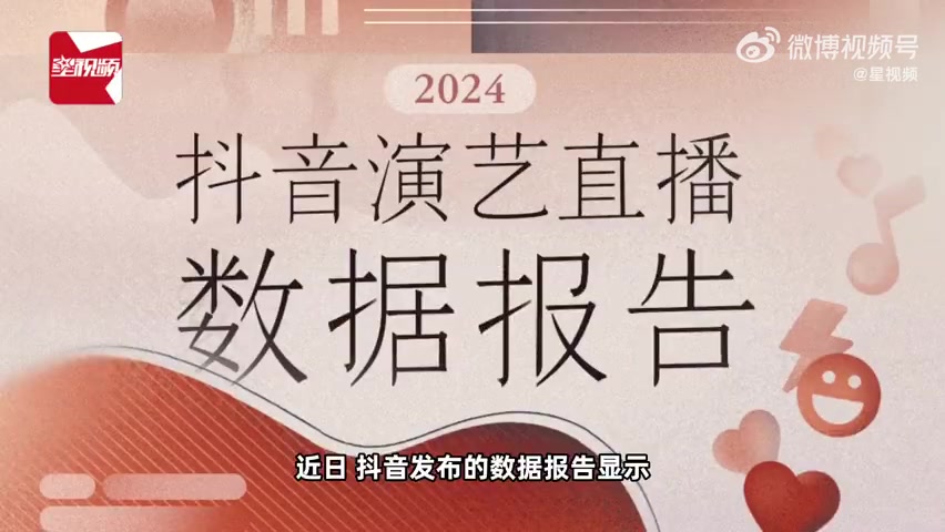 开云体育官网直播成文化传承的新平台？超200名国家一级演员开始做直播