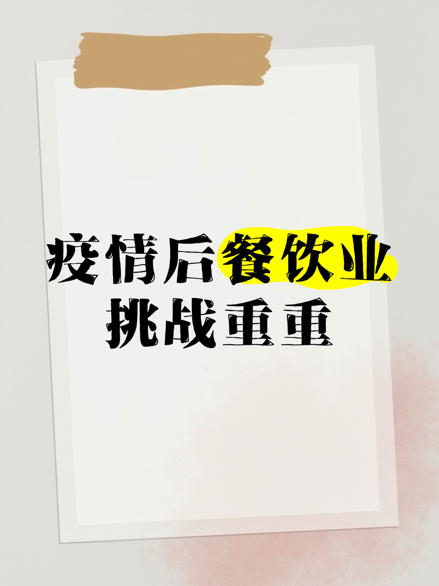 重重挑战接踵而至，球队如何破局？