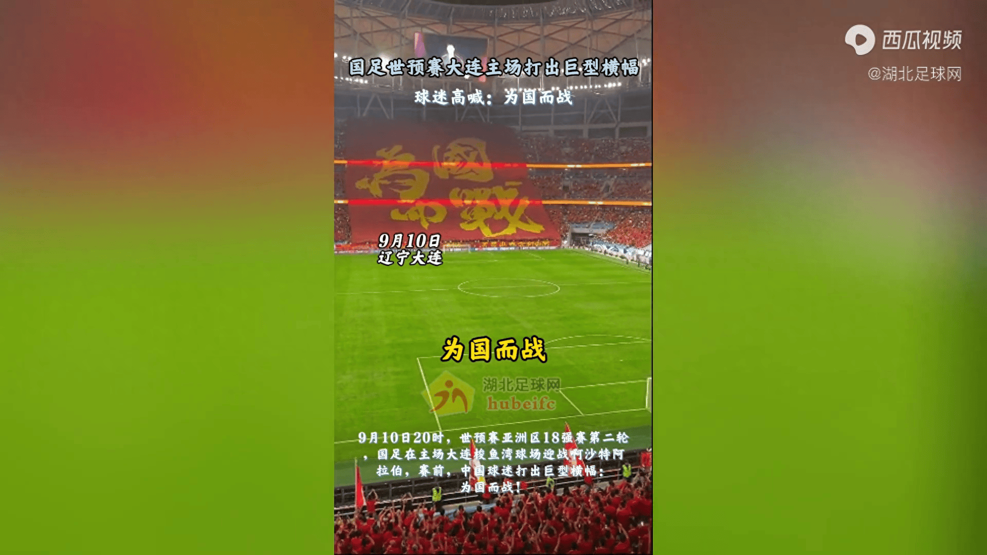 大连一方将面对武汉卓尔，双方对决不容错失胜利机会！