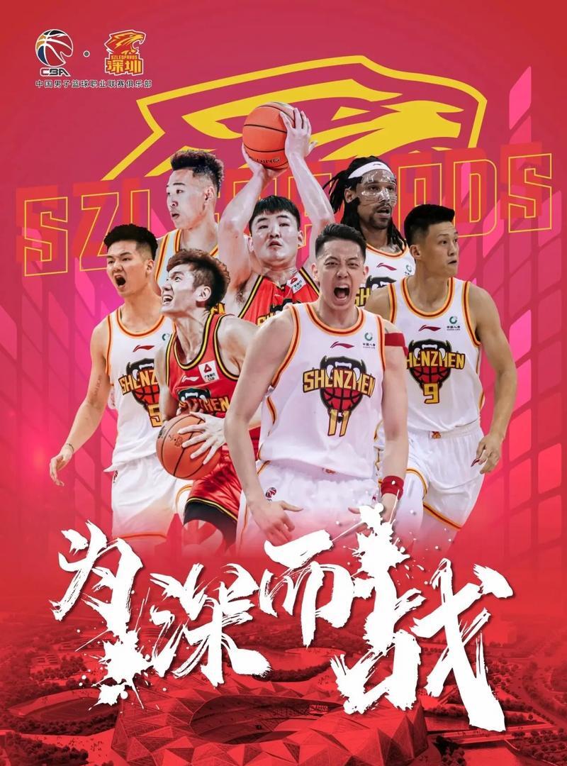 纵横球场：全球篮球精英争夺夺冠宝座的简单介绍