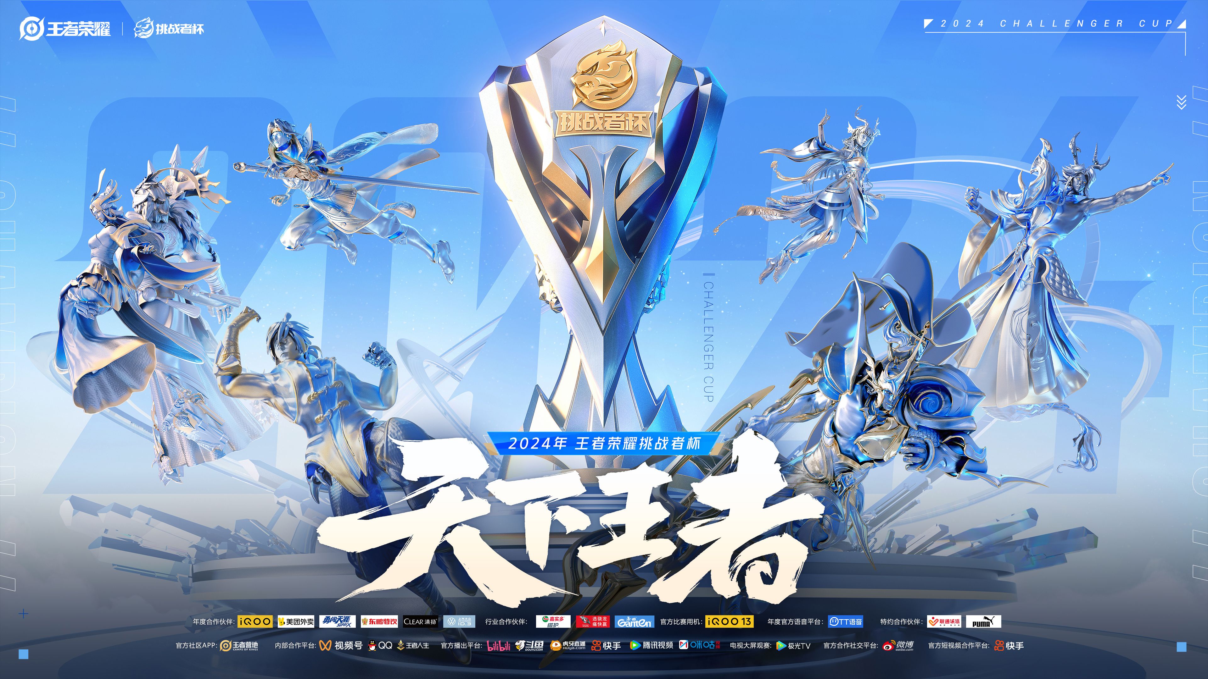球迷热议一场激烈对决：胜利者最终胜出的简单介绍