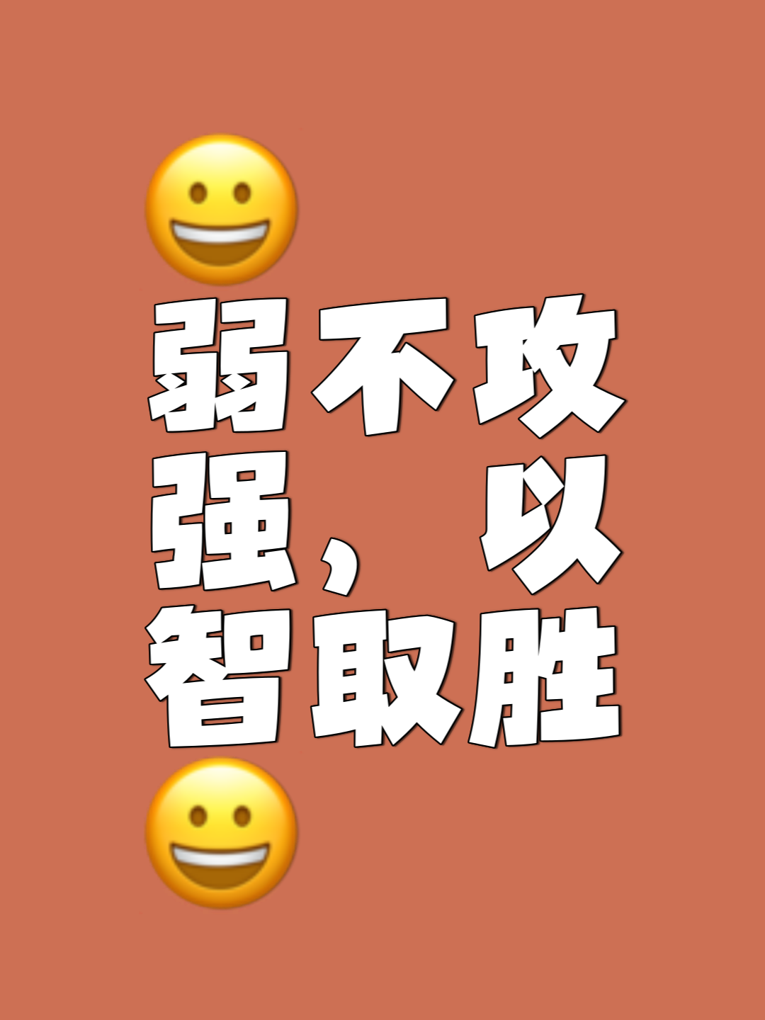 关于过硬底线防守！遏制对手快攻能力！的信息