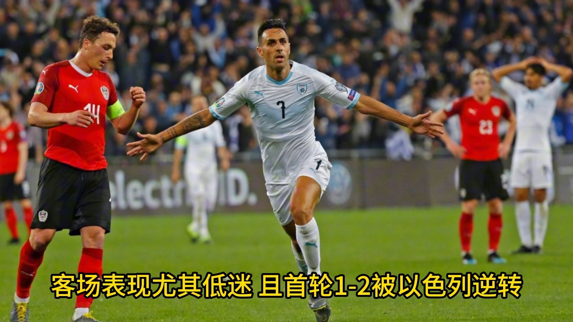 冰岛客场险胜摩尔多瓦，获得胜利的简单介绍