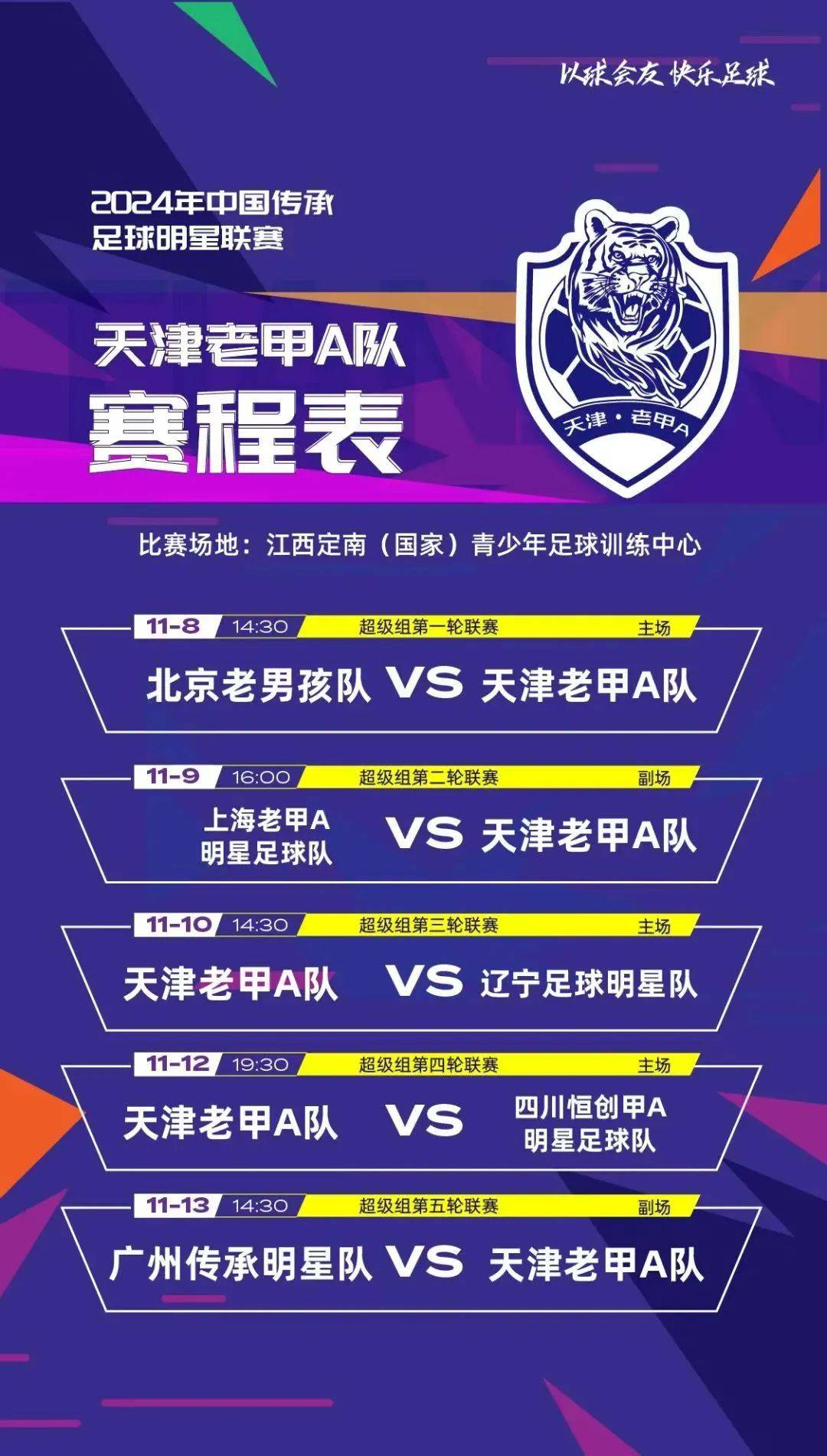 塞尔维亚女足团结一心，备战关键战役的简单介绍