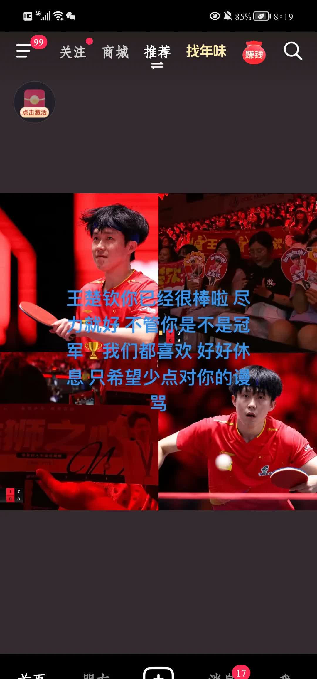 湖南男篮在最新比赛中力挫对手，获得胜利