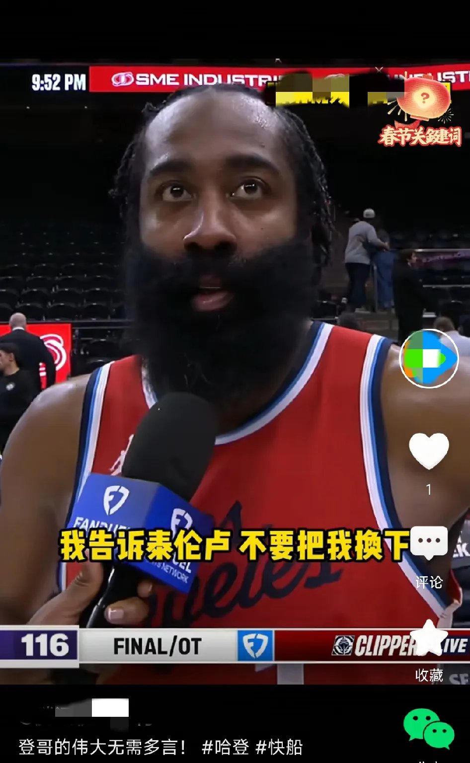 凯尔特人客场不敌国王，哈登遭遇盖帽的简单介绍