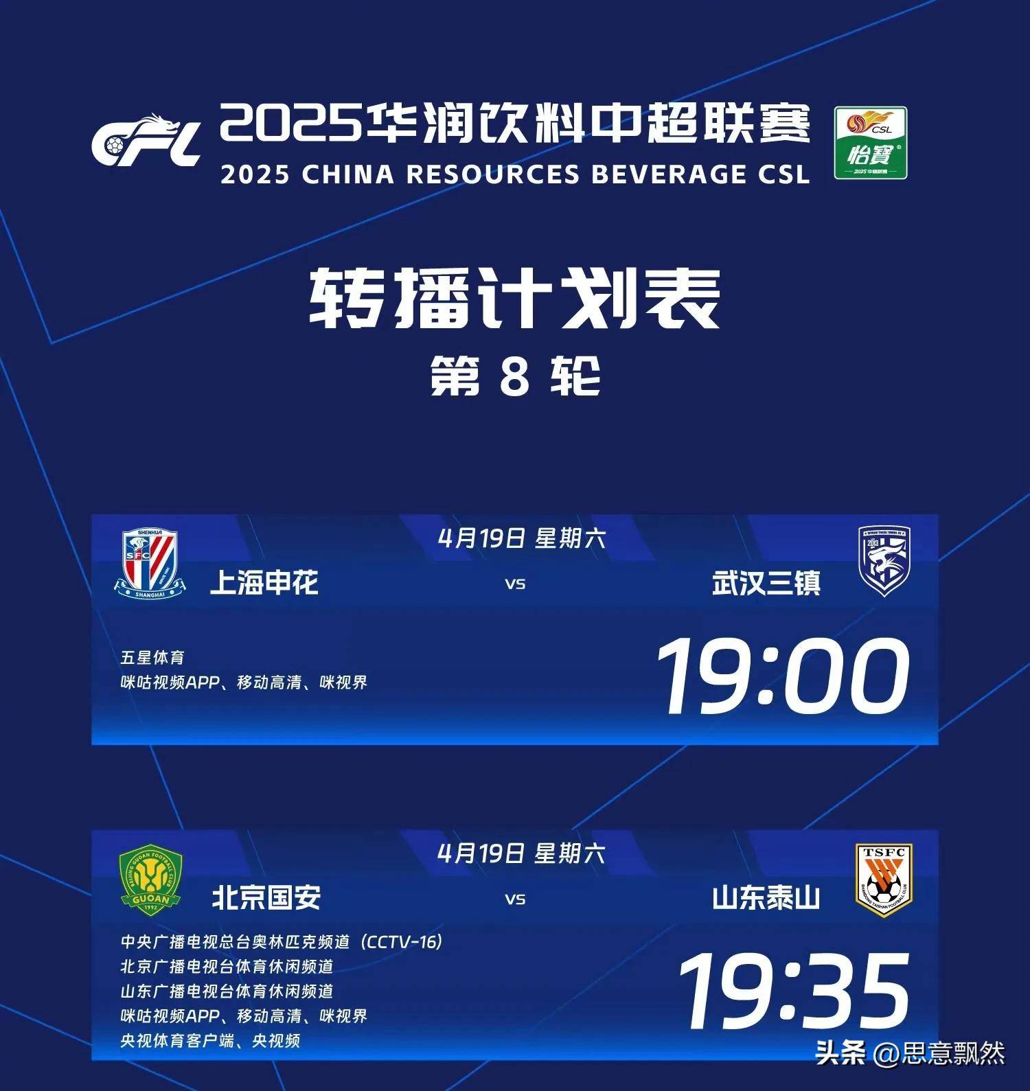 关于强强对话！中超球队上演对攻大战的信息