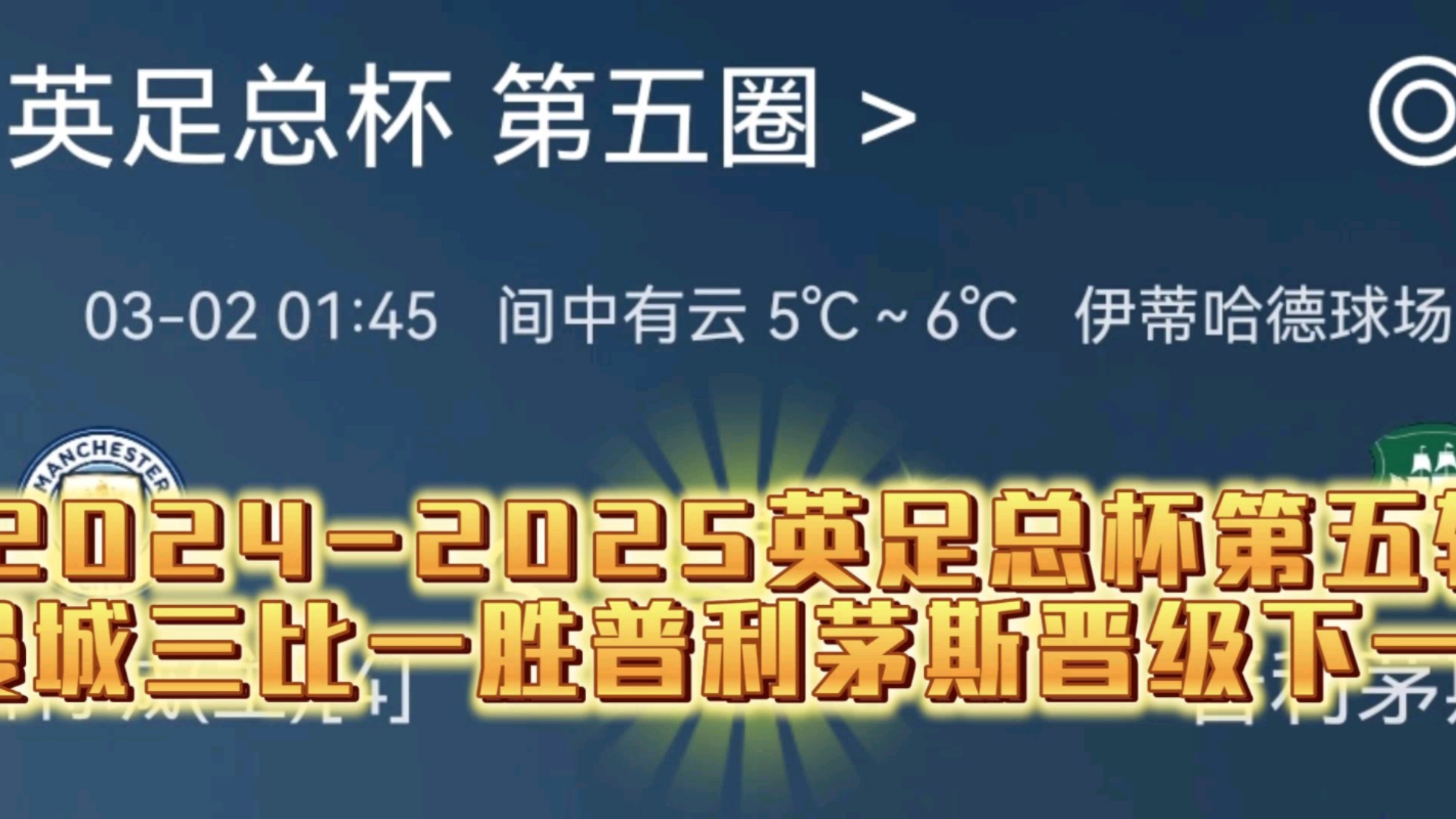 开云体育登录-包含英足总热刺因去年9月对曼联时未规范球迷行为被罚7.5万镑的词条