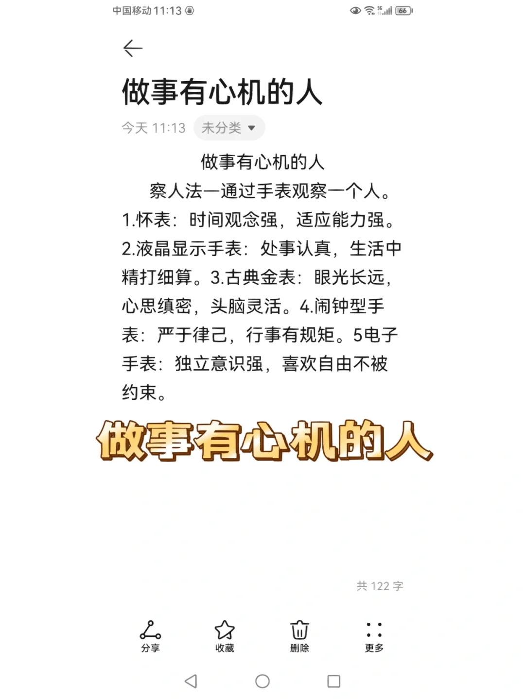 开云体育登录-我可不会送队友手表现在得精打细算过日子的简单介绍