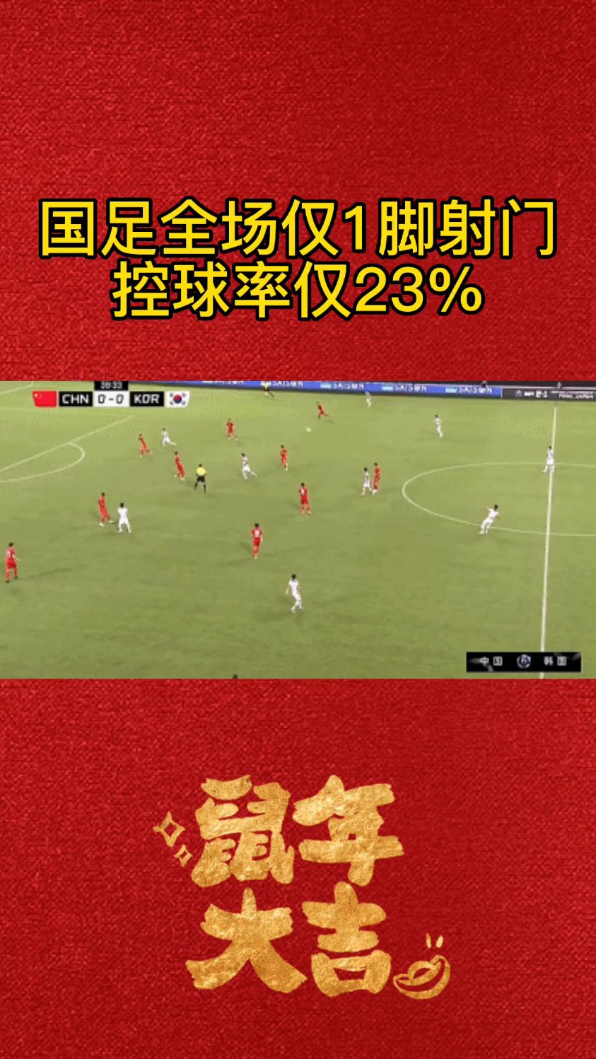 开云体育电脑版-东亚杯-朱辰杰冒顶送礼国足首战0-3完败韩国的简单介绍