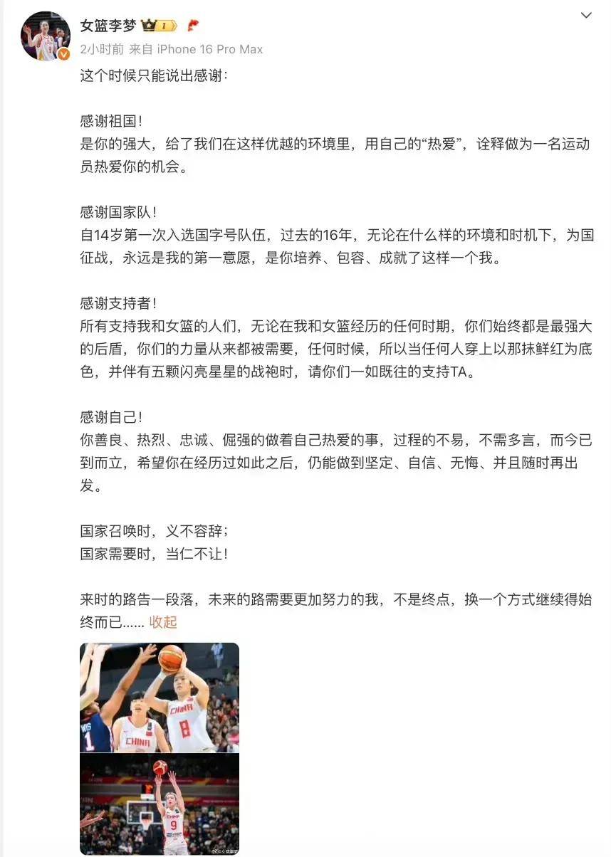 关于杨毅谈李梦无缘亚洲杯：宫鲁鸣不存在任何私欲的信息