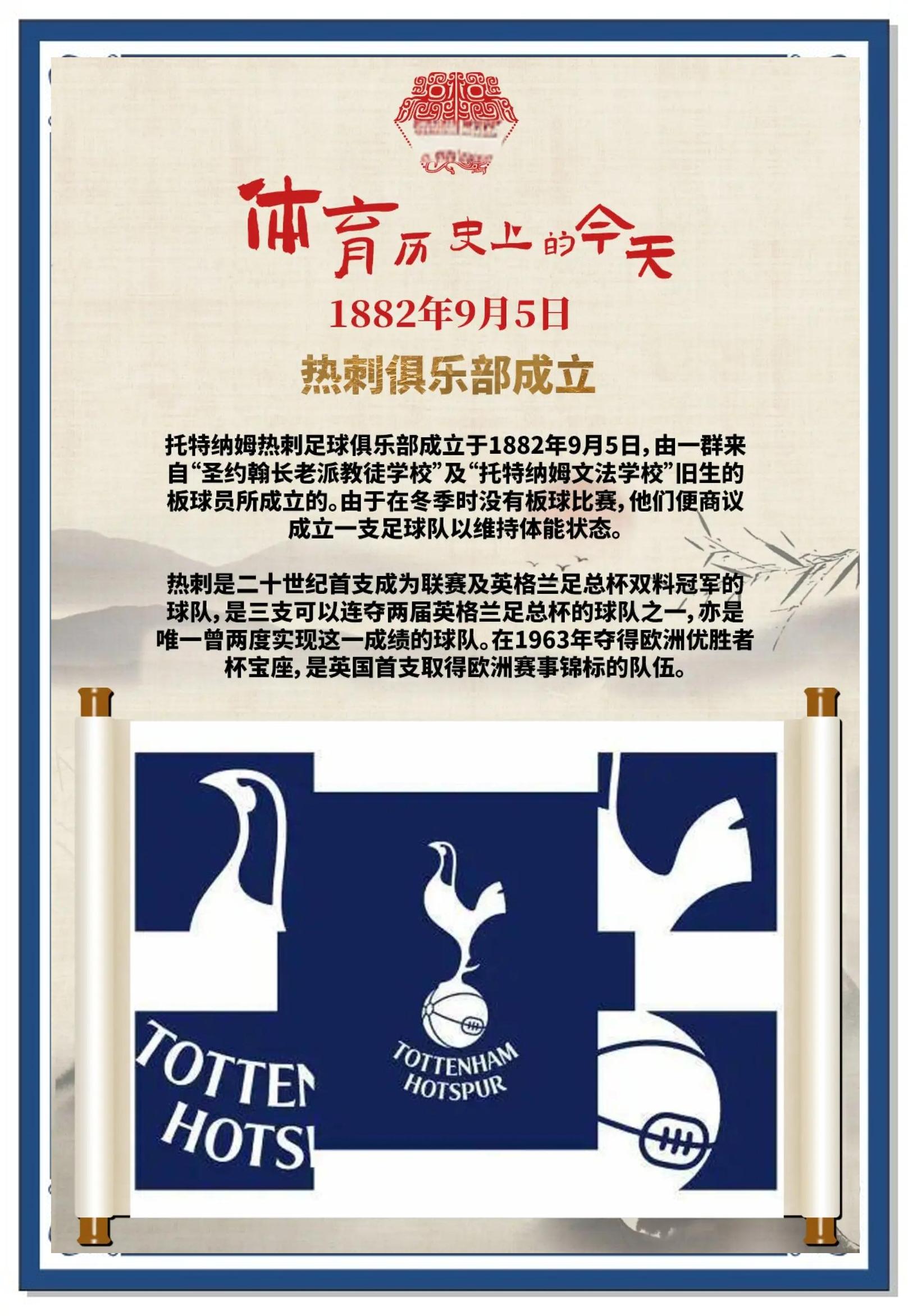 开云体育app-托特纳姆热刺很有机会签下弗兰克一到热刺就想要的英超球的简单介绍