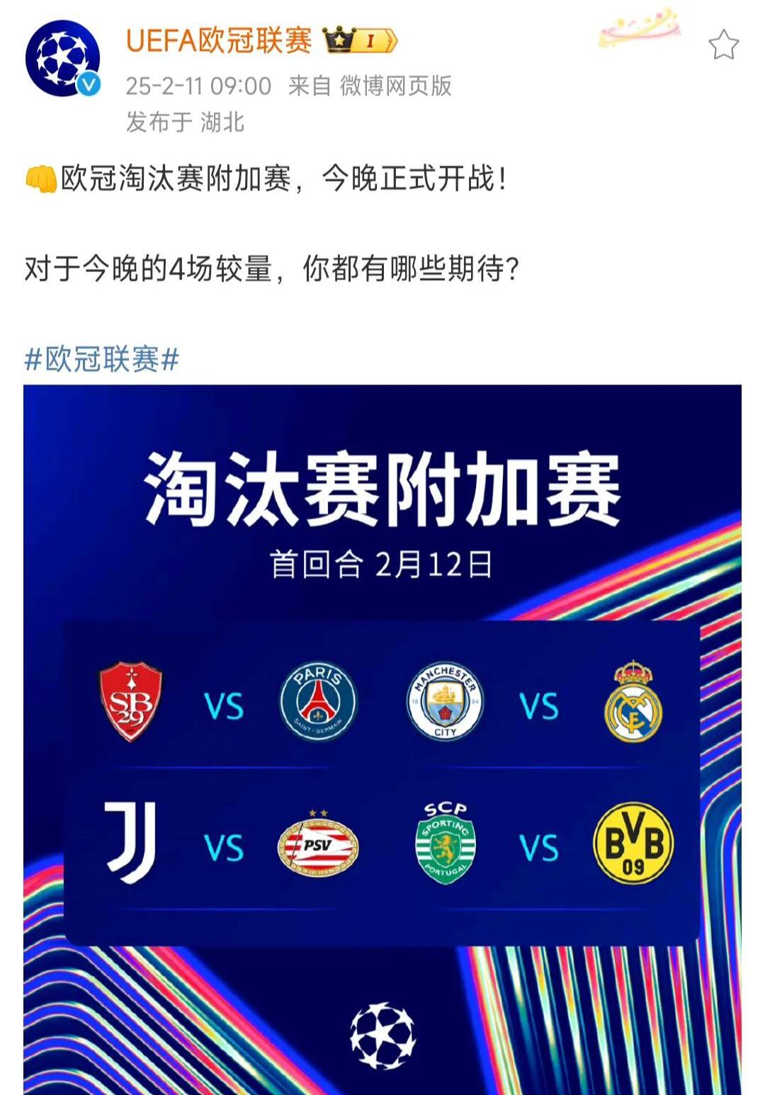 开云体育官网-世俱杯夺冠赔率:大巴黎1赔3.5领跑曼城超皇马的简单介绍