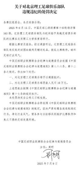 开云体育app-关于辣眼睛啊！这支中国足球俱乐部，向裁判送礼被拒绝，罚款10万的信息