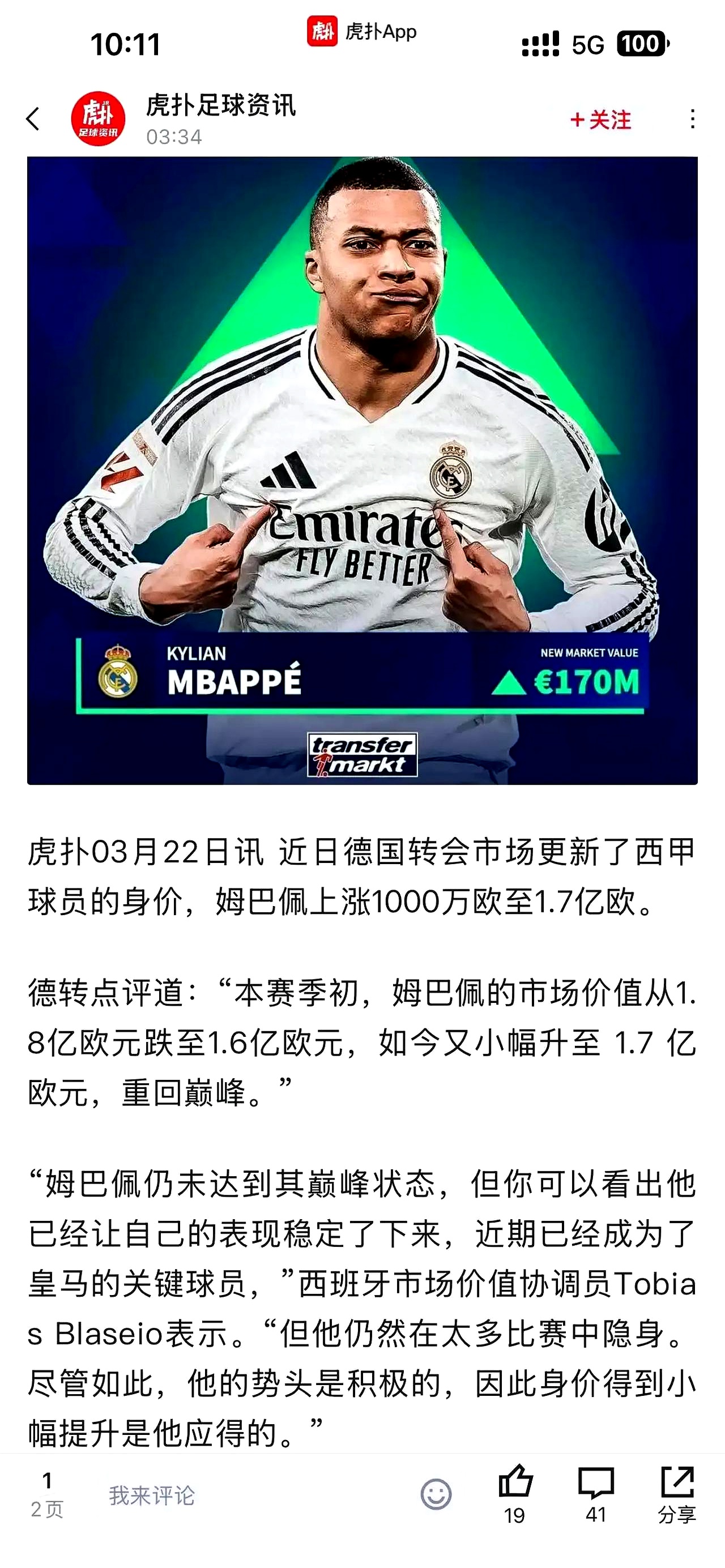 开云体育电脑版-阿隆索透露姆巴佩复出时间，坦言世俱杯结束后考虑加西亚去留的简单介绍