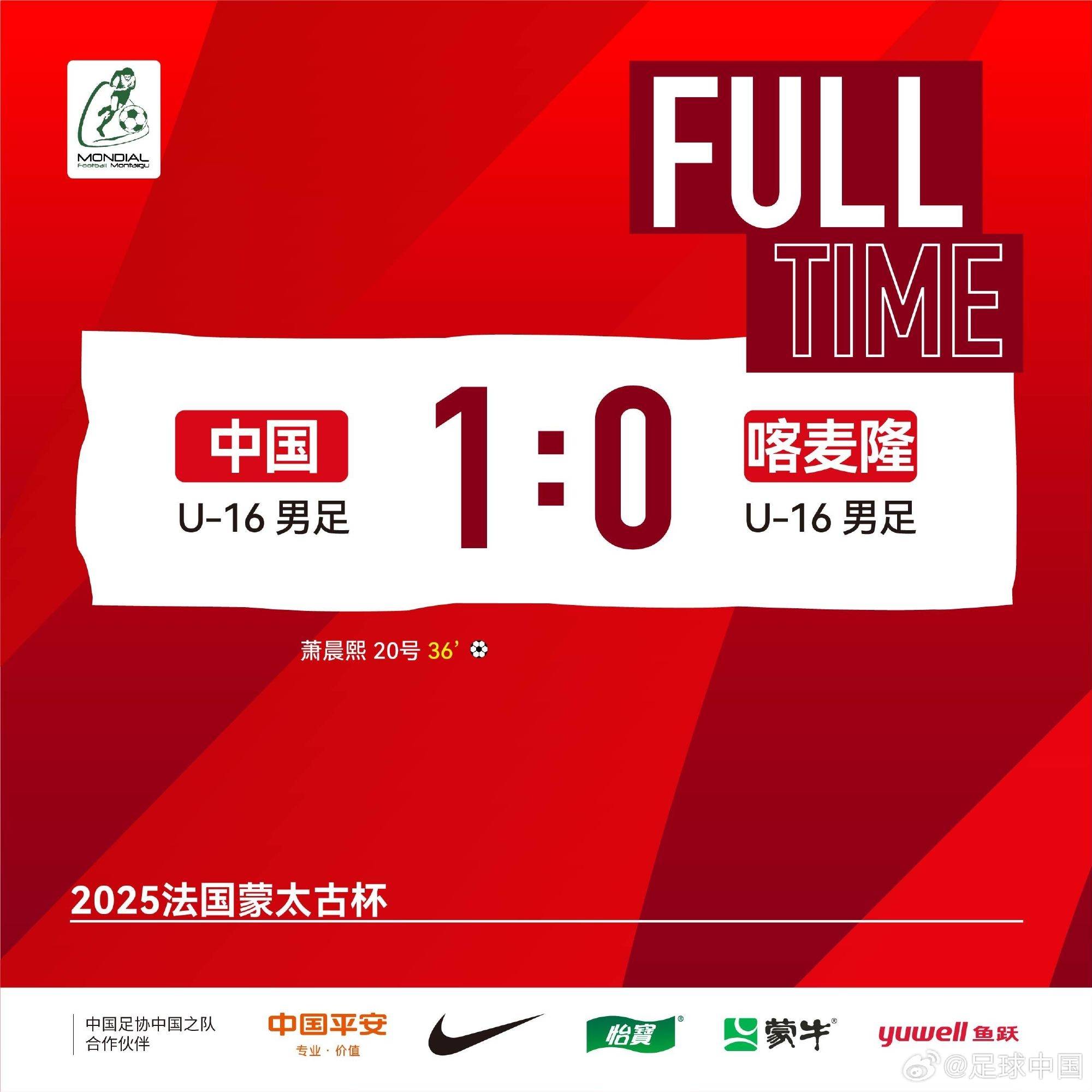 开云体育网页版-国足U16小将发声：我们不怕日韩，定会拼尽全力对抗！(光阴之外快眼看书191)