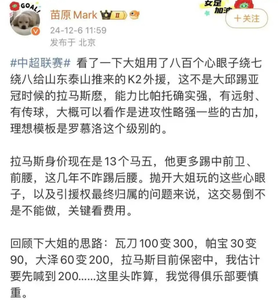 开云体育官网-关于泰山大洗牌!名记曝2外援5本土将离队崔系球员找下家的信息