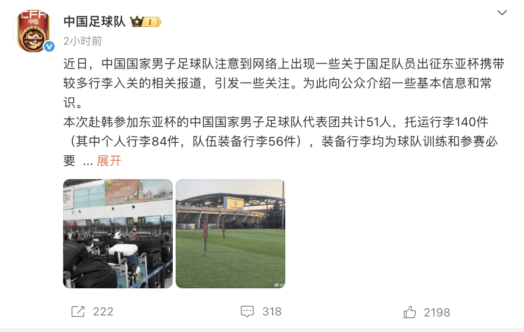 行李过多？国足官方回应：56件装备行李具体情况如下(国足足球行李包)