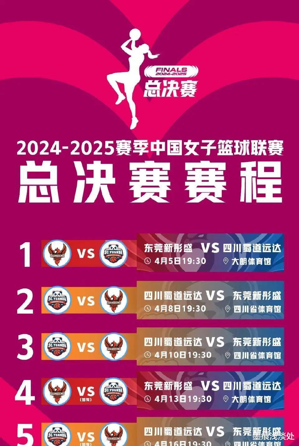 开云体育登录-体坛午爆｜东亚杯中国女足今战日本，亚洲杯中国女篮今战新(亚洲杯中国女篮和日本女的比分)