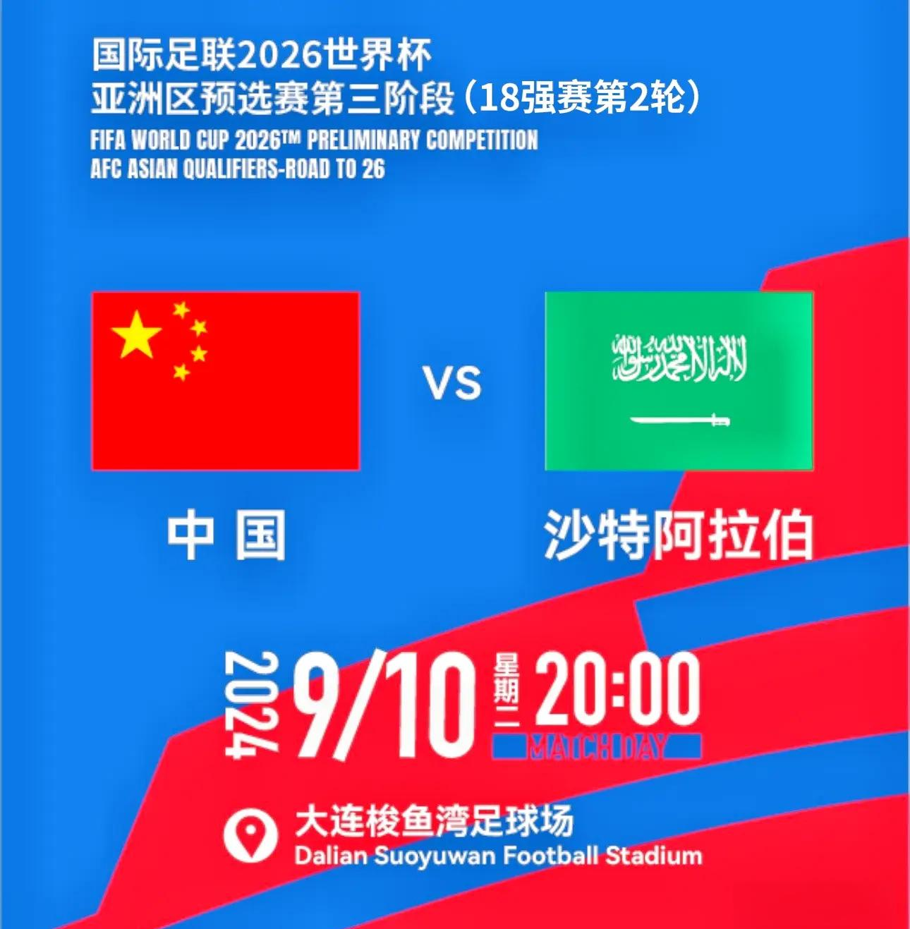 开云体育电脑版-亚足联摊牌！保送沙特+卡塔尔进世界杯，4队成陪跑，国足出局不冤(沙特为什么不吞并卡塔尔)