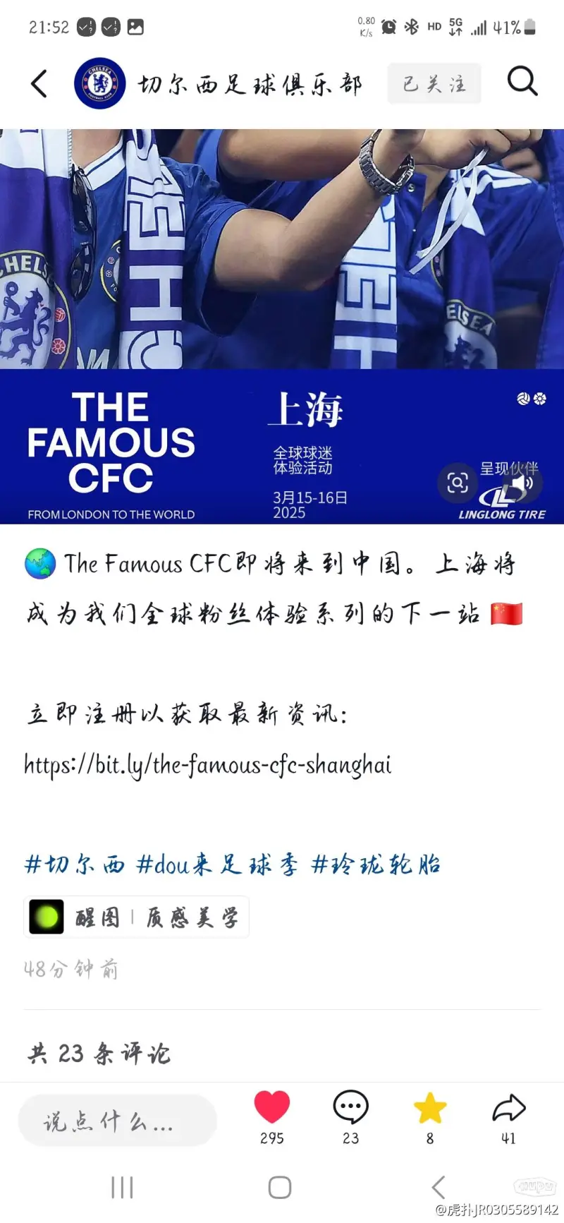 剑指英超！切尔西刮起青春风暴问鼎世俱杯誓要重夺国内王座(从葡超到曼联加冕称王无伤青锋)