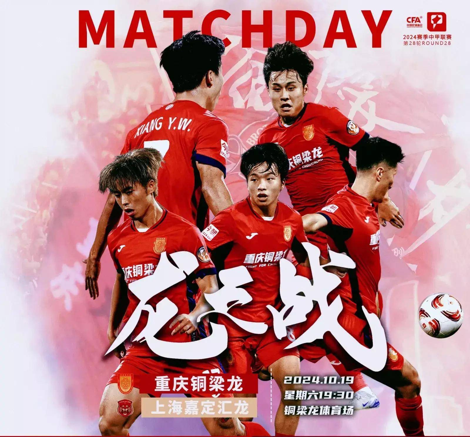 广州豹0-2告负，铁人1-0取胜，铜梁龙4-3绝杀红狮，中甲积分榜新鲜出炉！的简单介绍