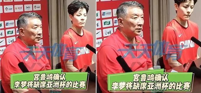 包含宫鲁鸣暗示李梦或缺席亚洲杯后者发文暂别国家队的词条