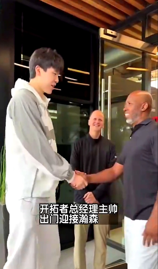 聊到小杨了？转播画面给到比卢普斯和杨瀚森的简单介绍