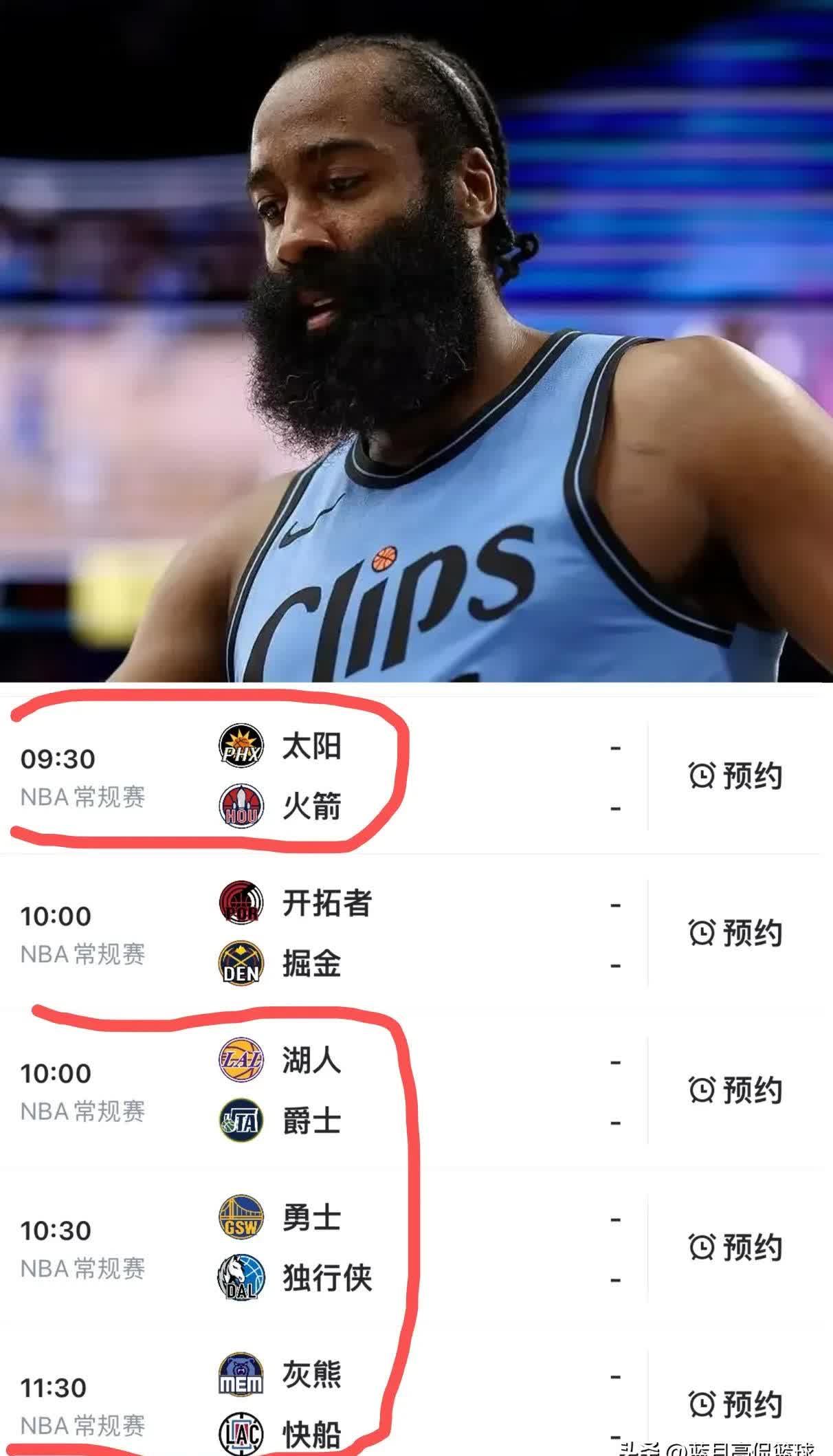 太阳与火箭仍在商讨次轮签具体分配球队倾向于在选秀大会前完成交易的简单介绍