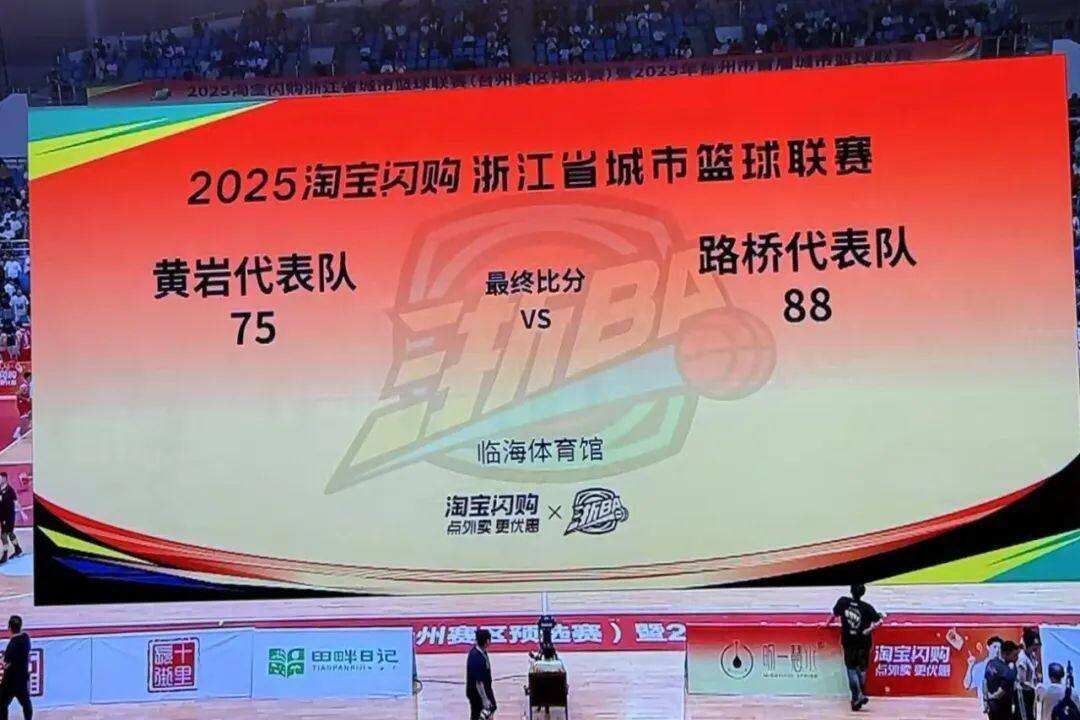 浙BA回顾：诸暨队五战全胜，夺得首个赛区冠军的简单介绍