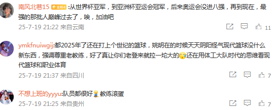 关于中国女篮负日本无缘决赛！究竟是宫鲁鸣太轻敌，还是裁判太的信息
