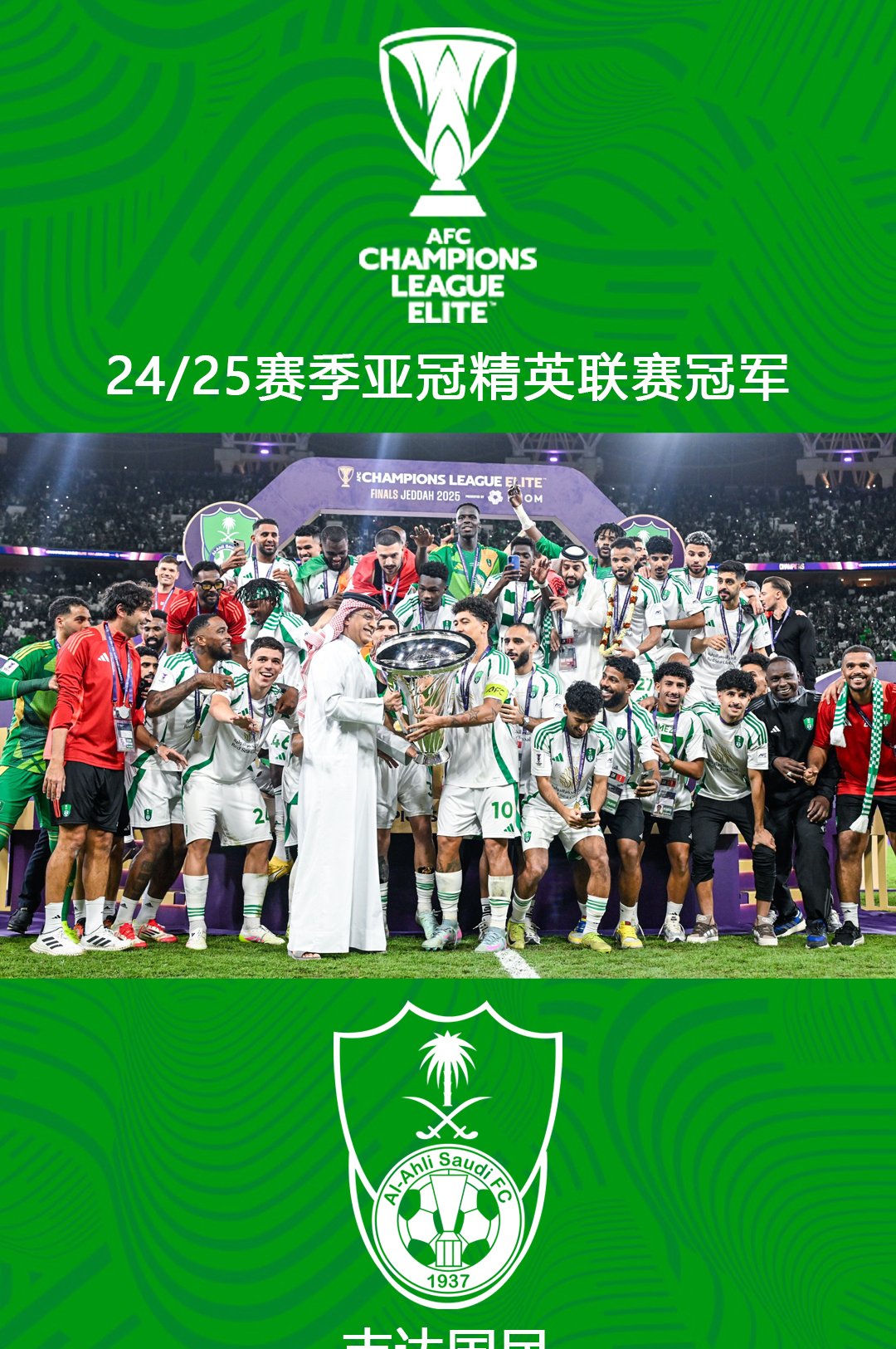 亚冠MVP成国安夏窗首笔签约！已提前来到俱乐部，曾是冠军队主力(德扬国安亚冠)
