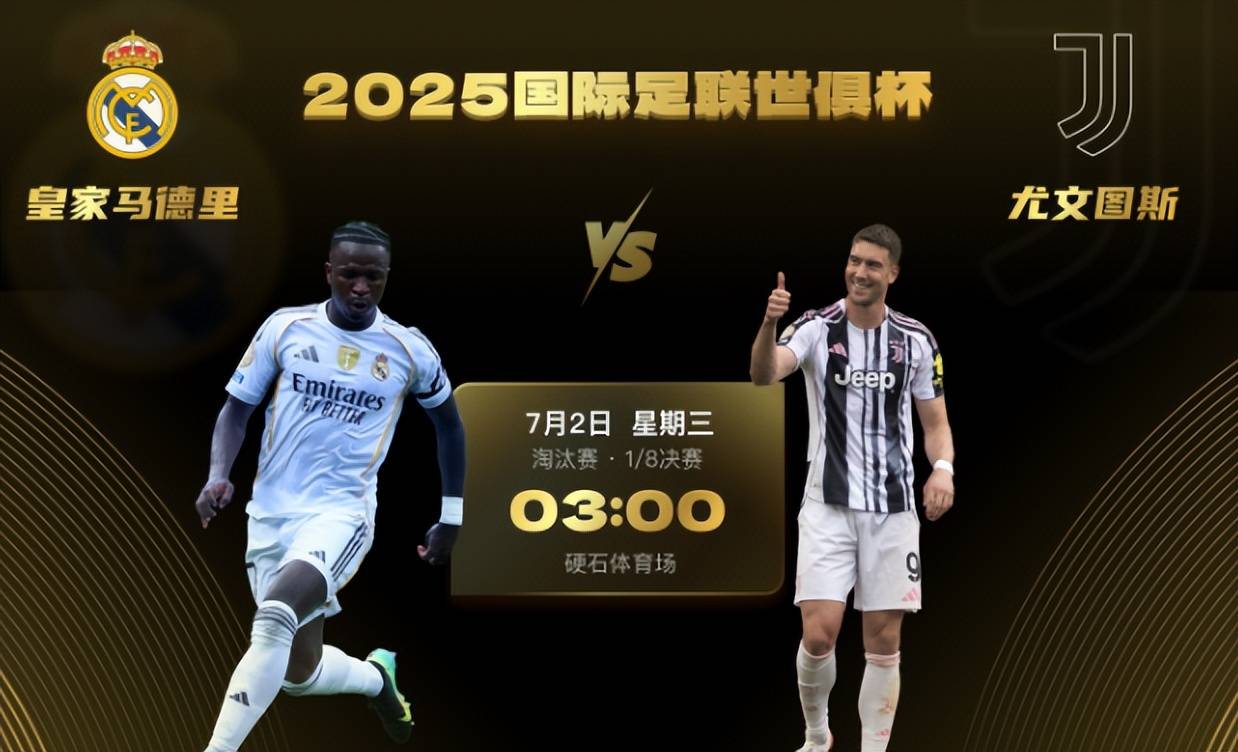 世俱杯夺冠概率：欧洲球队包揽前八曼城领跑巴黎第2(世俱杯和欧洲杯)