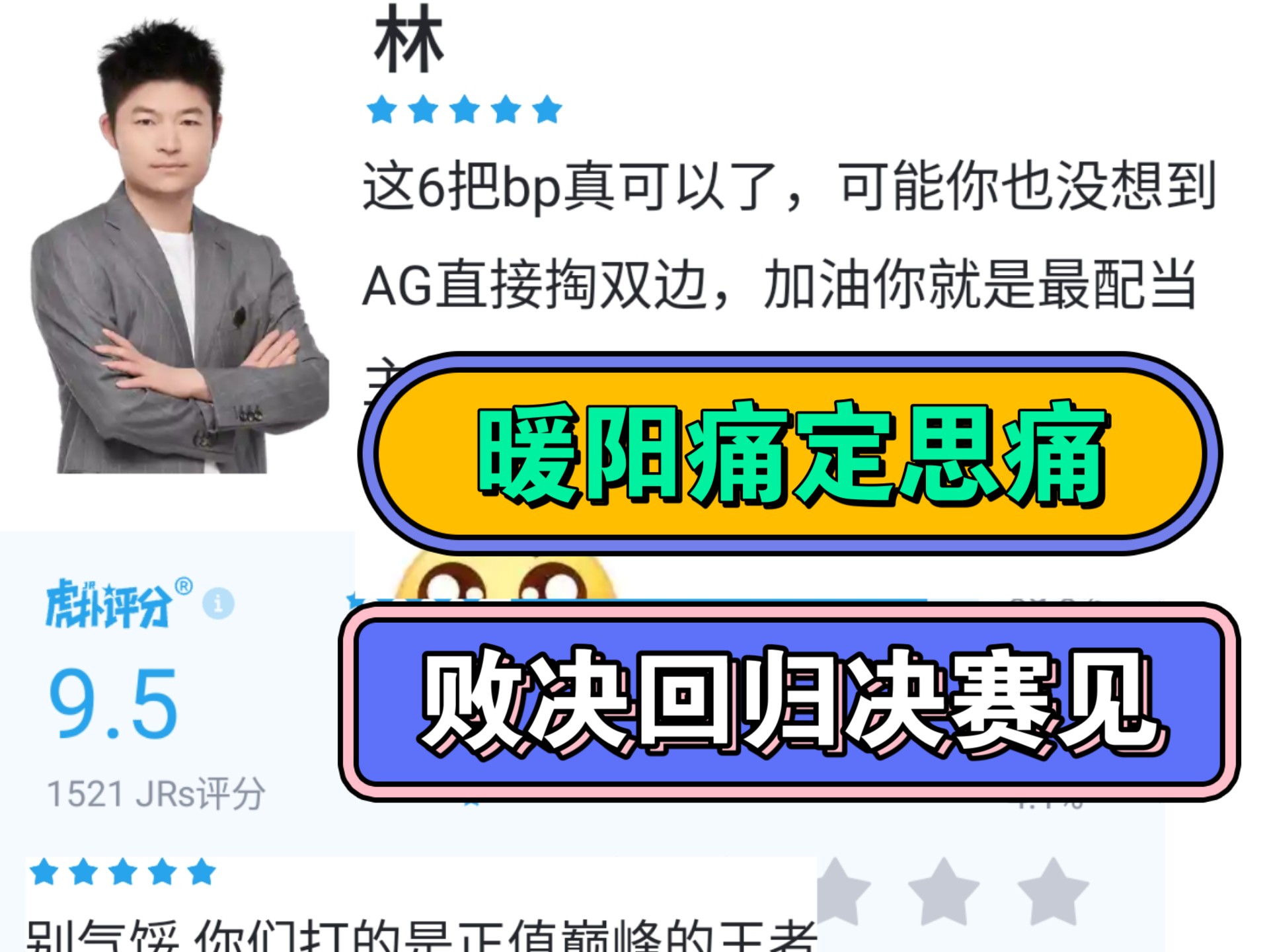 开云体育登录入口-北京WB梓墨：都在慢慢变好，想交手S组的大佬13亮29回复王者荣耀(梓墨是哪个战队)