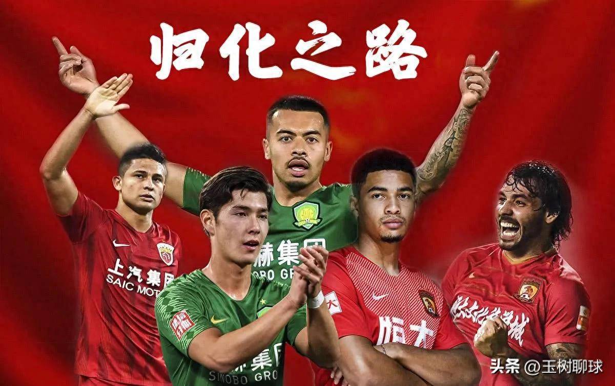 包含20岁华裔天才横空出世，替补16场6球3助攻，国足潜在归化球员的词条