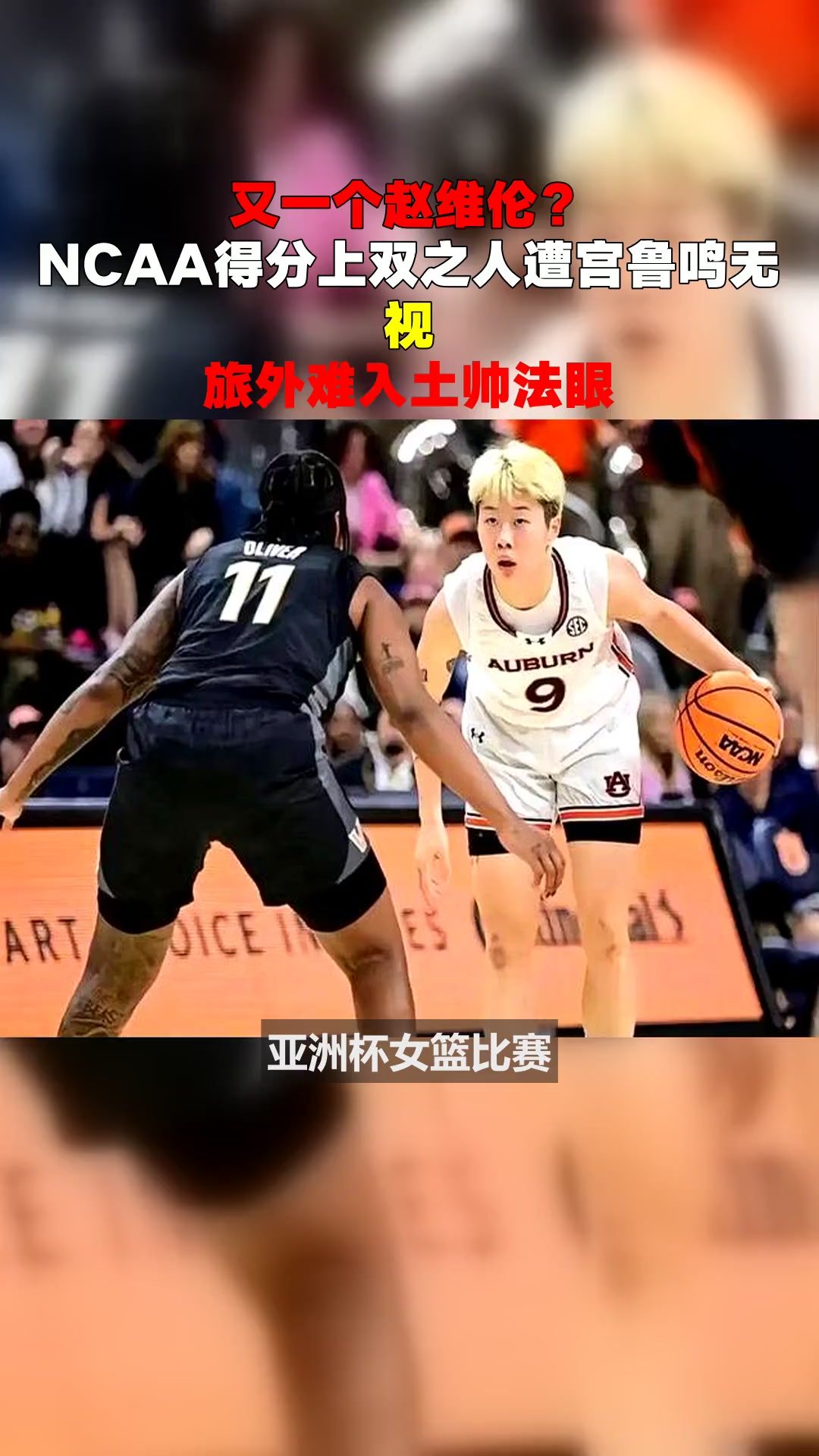 赵维伦：第一次穿上国家队战袍那感觉太棒了的简单介绍