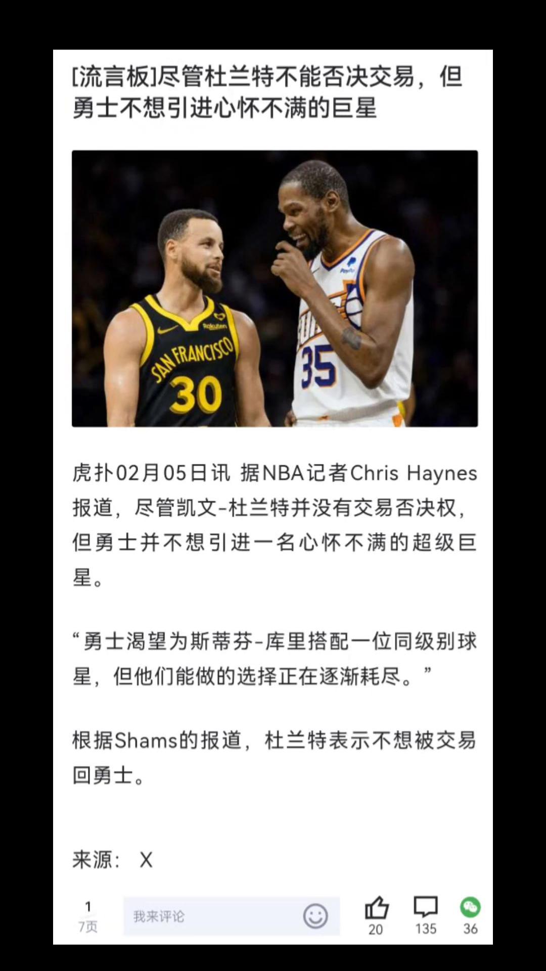 杜兰特、东契奇交易价值不如贝恩，背后原因竟是这样、数据揭秘真相的简单介绍